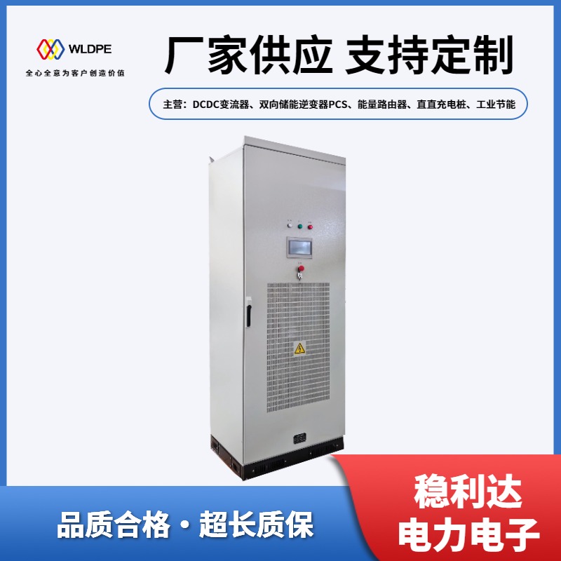 光储一体机项目系统技术方案